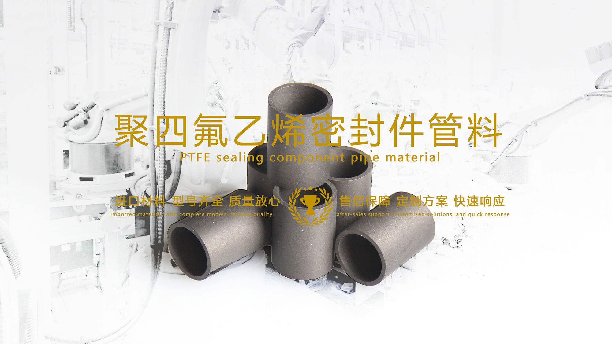 <i style='color:red'>聚四氟乙烯密封件</i>油封在石油化工領(lǐng)域中的應(yīng)用分析