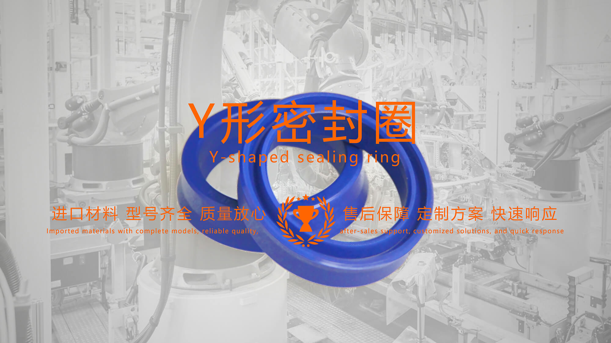 什么是y形密封圈及其溝槽尺寸特點(diǎn)