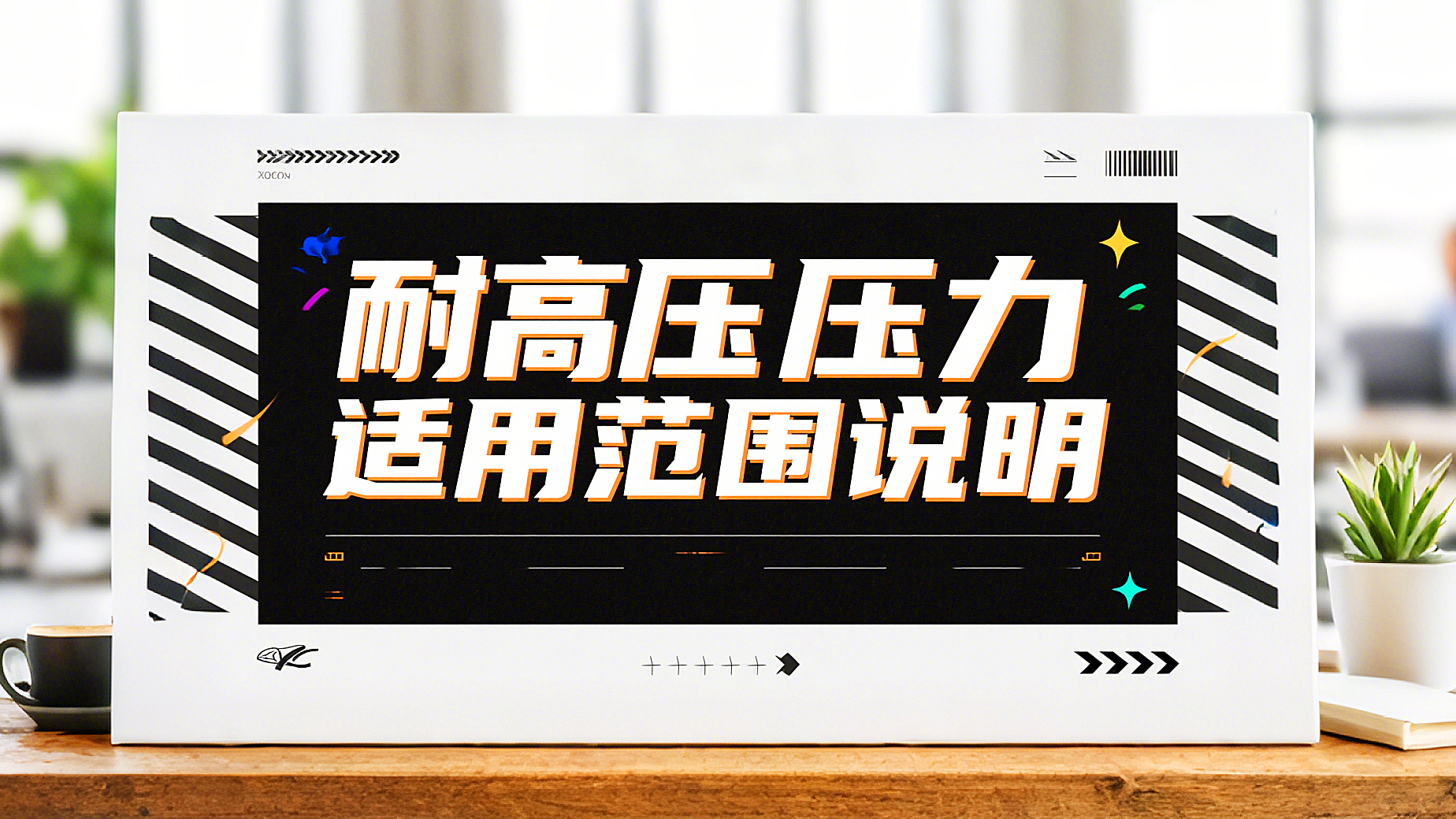 耐高壓<i style='color:red'>y形密封圈</i>0-40MPa壓力適用范圍說明！?