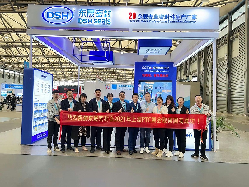 東晟密封上海PTC展會(huì)