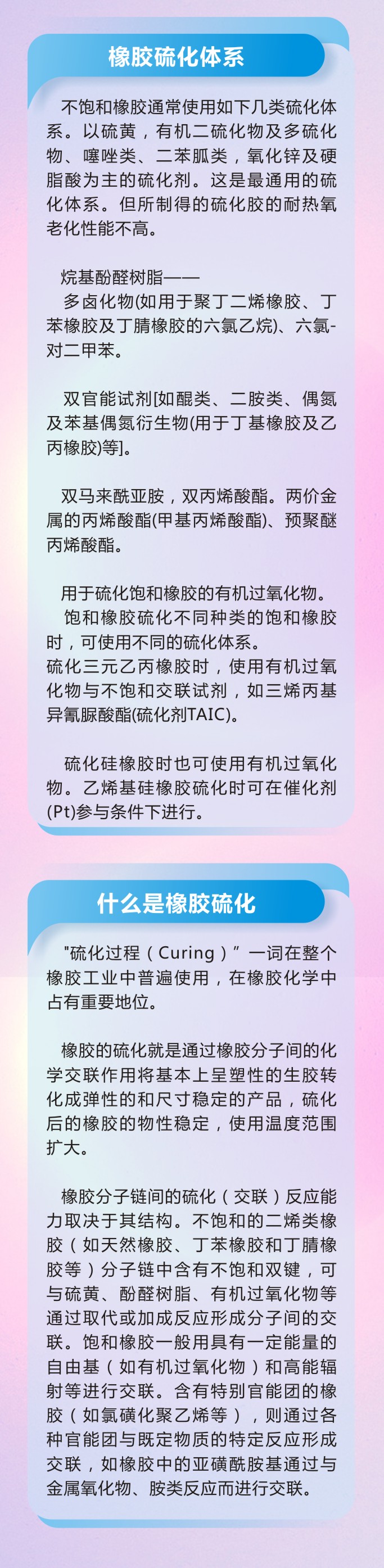 2橡膠密封件密封圈油封制品21個重點解析橡膠硫化制品方式過程及工藝體系！