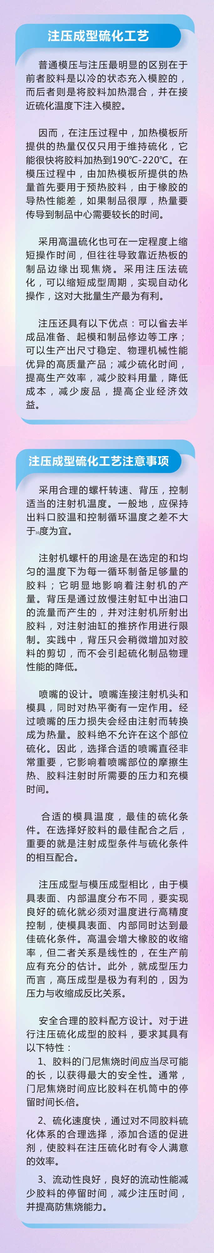 5橡膠密封件密封圈油封制品21個重點解析橡膠硫化制品方式過程及工藝體系！