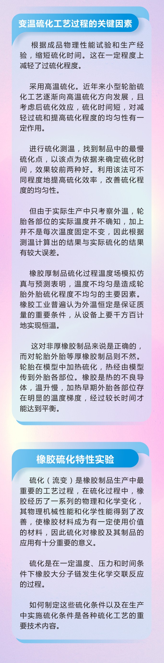 7橡膠密封件密封圈油封制品21個重點解析橡膠硫化制品方式過程及工藝體系！