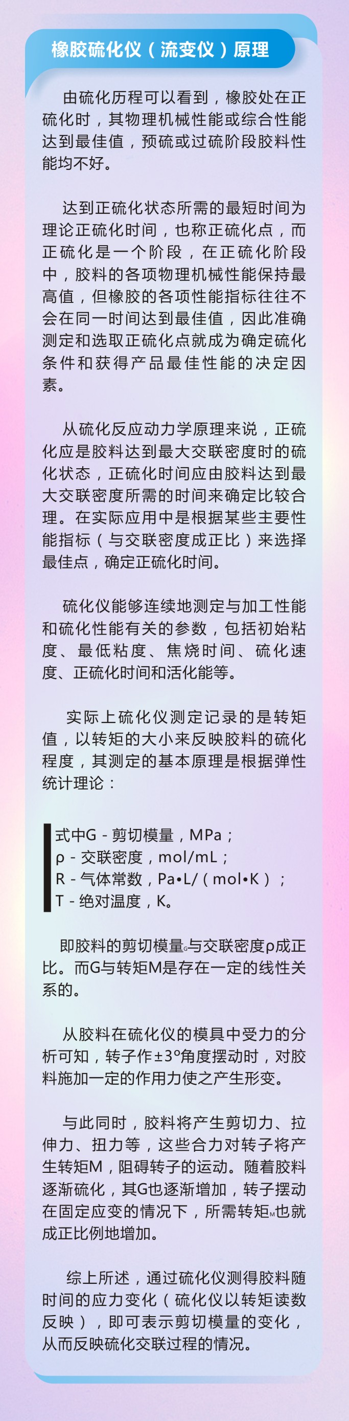 9橡膠密封件密封圈油封制品21個重點解析橡膠硫化制品方式過程及工藝體系！