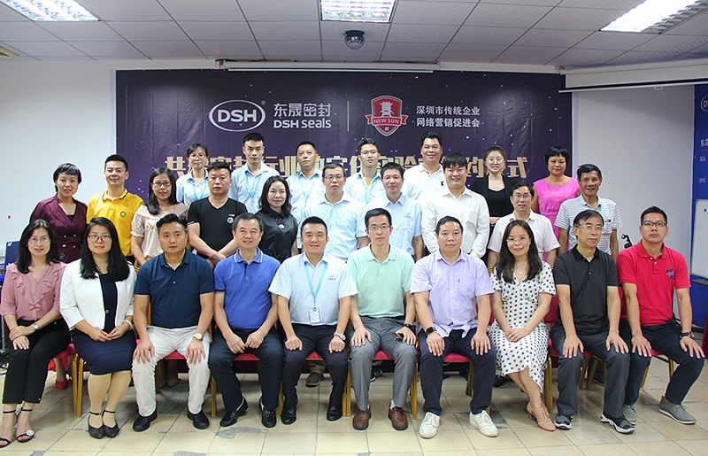 共建密封行業(yè)數(shù)字化簽約儀式