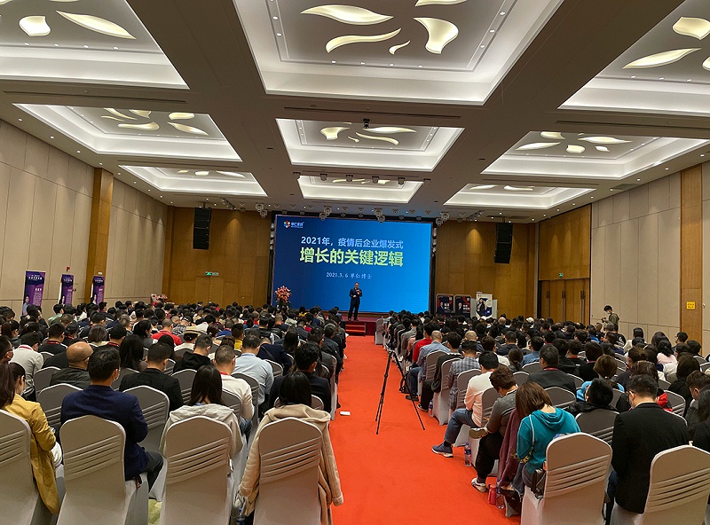 網(wǎng)絡(luò)營銷峰會