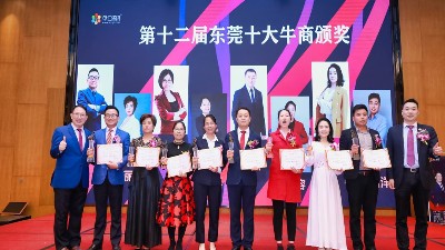 熱烈祝賀<i style='color:red'>嘉晟旅行</i>用品有限公司榮獲十大牛商頒獎