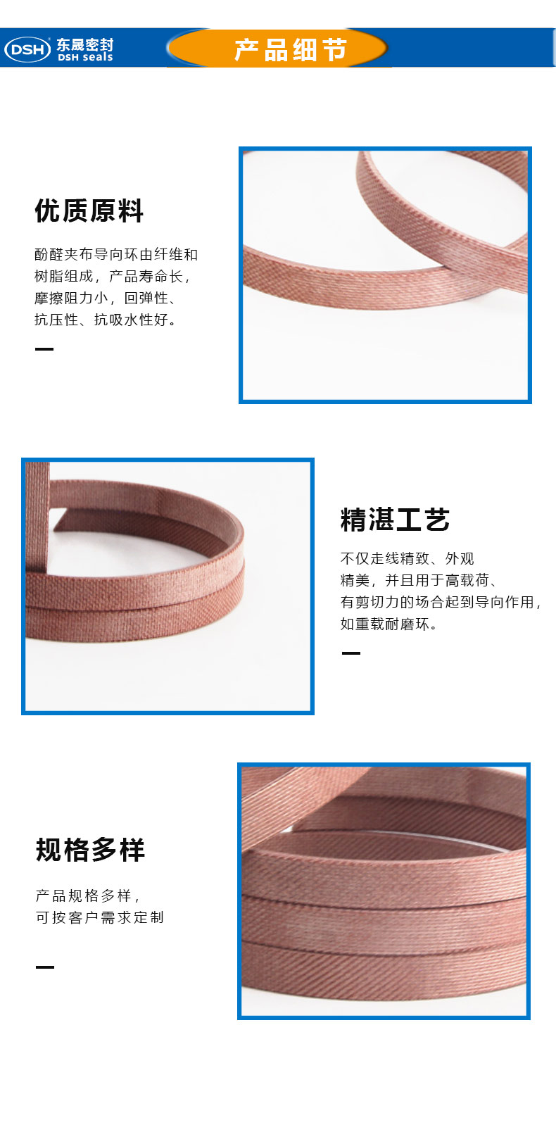 酚醛夾布導(dǎo)向環(huán)