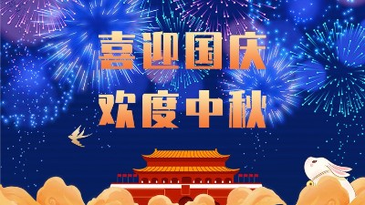 東晟密封<i style='color:red'>放假通知</i>