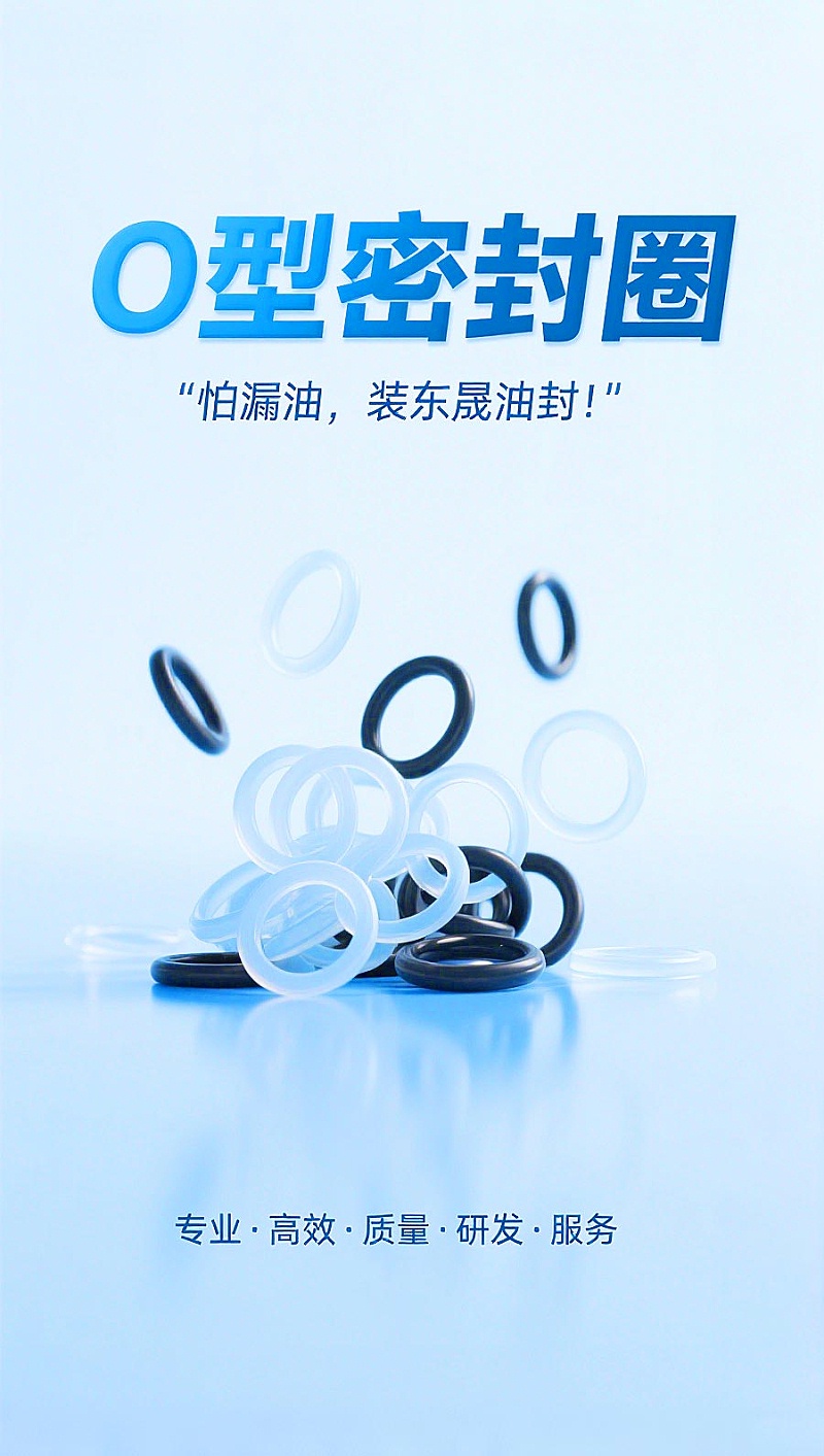 O型密封圈O型圈O形密封圈-(4)